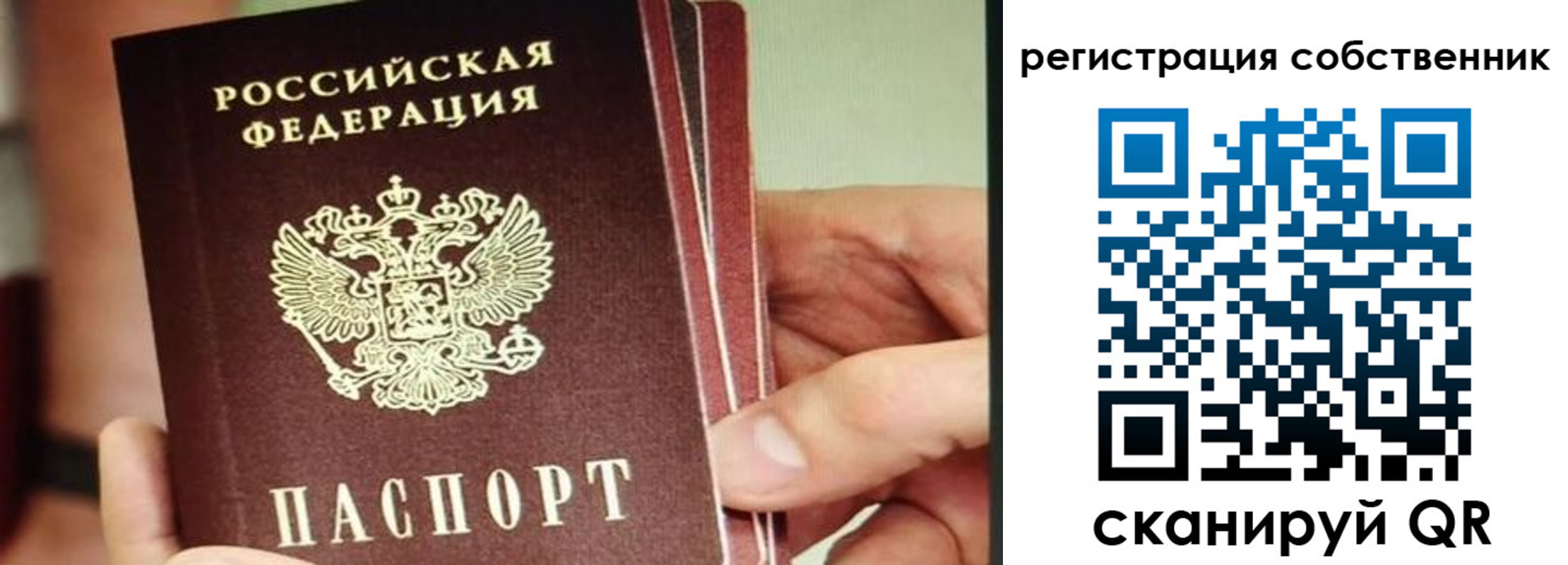 временная регистрация купить в Дмитрове