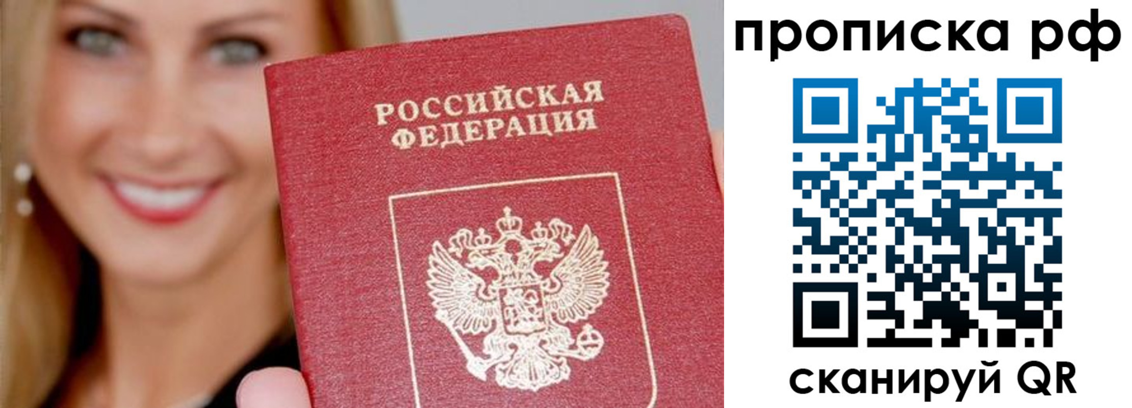 прописка для военкомата в Дмитрове