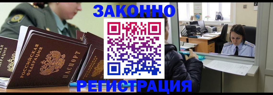 временная регистрация адрес в Дмитрове