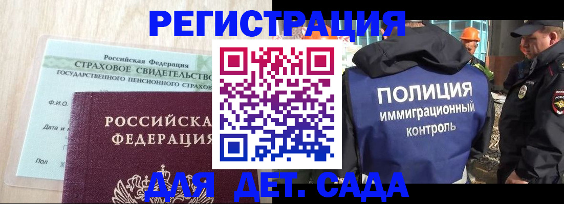 временная регистрация адрес в Дмитрове