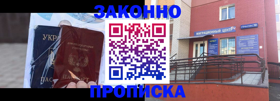 временная регистрация купить в Дмитрове