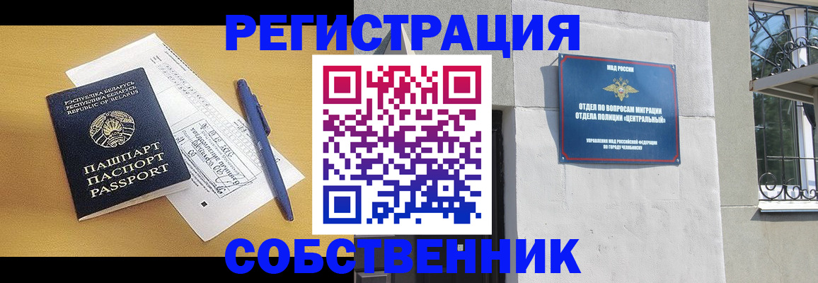 прописка для кредита в Дмитрове