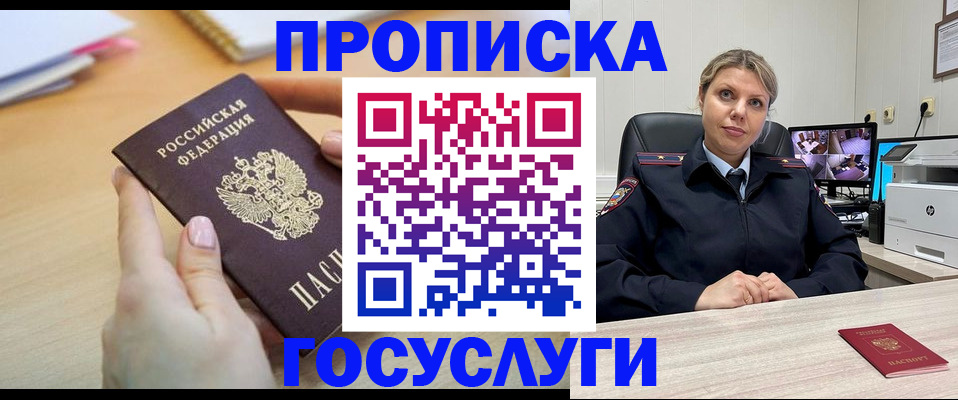 временная регистрация в Дмитрове