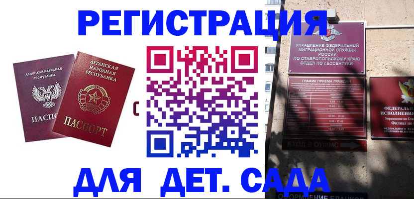 временная регистрация для всех в Дмитрове