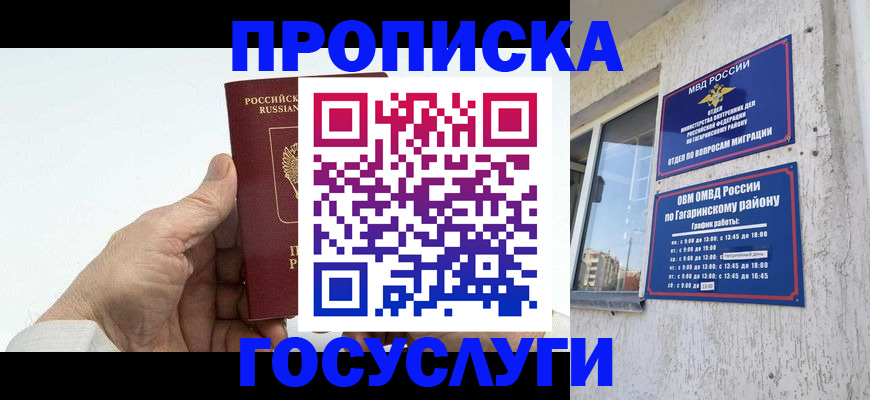 временная регистрация надежно в Дмитрове