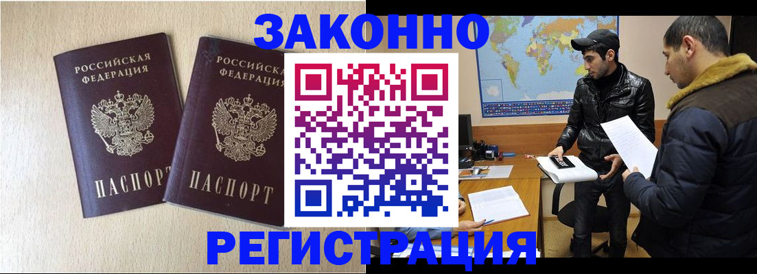 прописка паспорт в Дмитрове